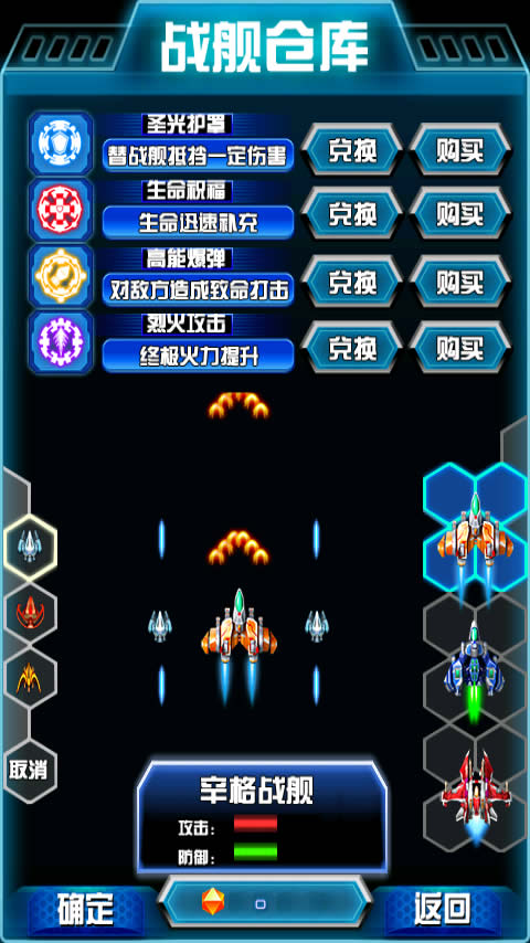 雷电钢铁苍穹破解游戏(图一)