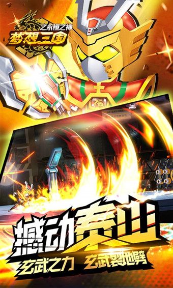 梦想三国之永恒之神(图2)