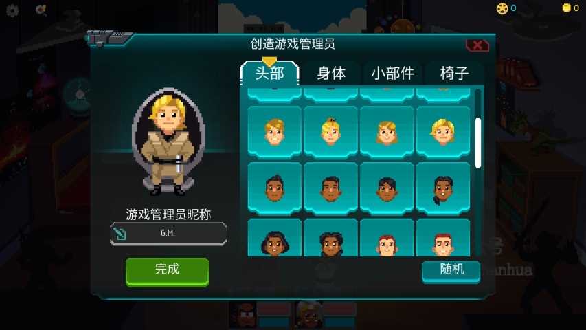 银河经理(图3)