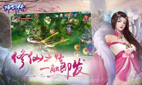 神剑传(图2)