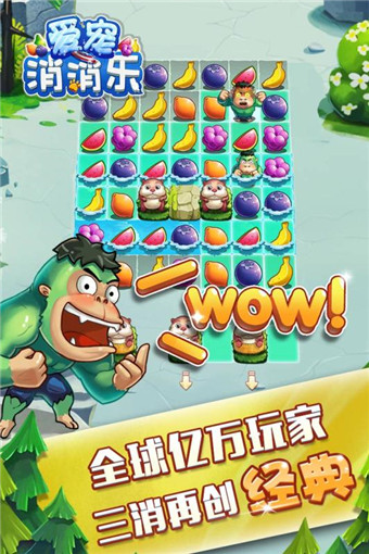 爱宠消消乐(图3)