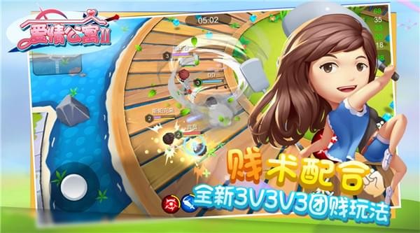 爱情公寓2(图3)