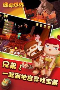 迷你世界(图4)