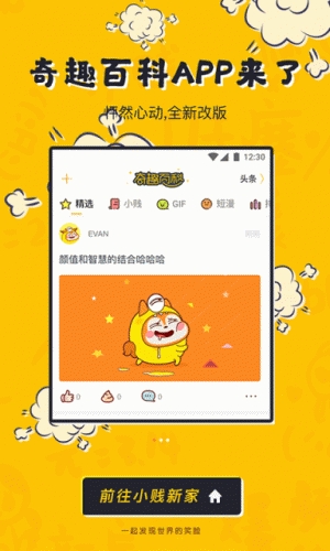 UC奇趣段子(图1)
