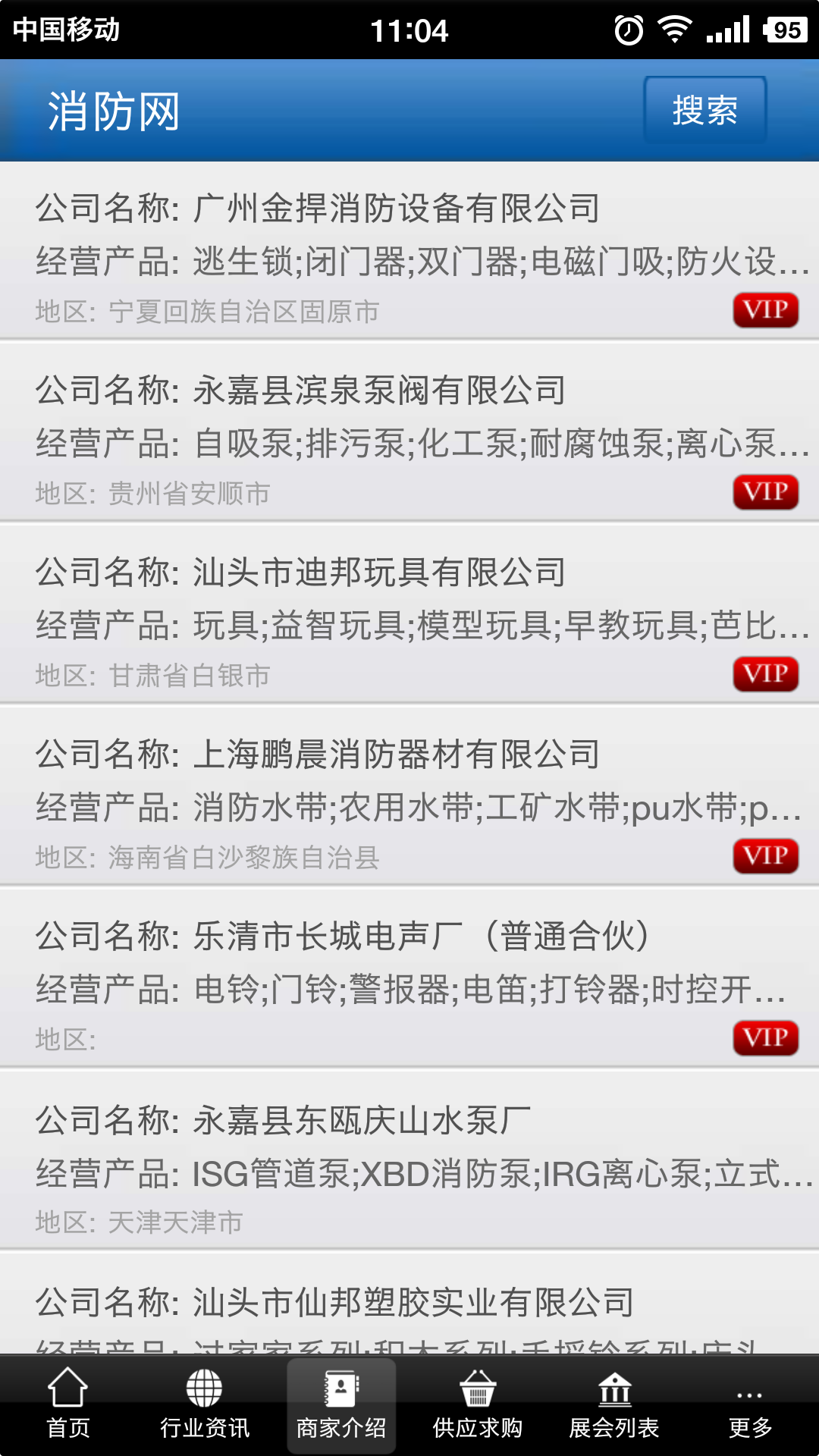 消防网(图3)
