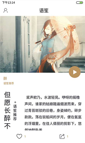  语笙(图3)