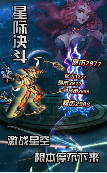 钢铁战神破解游戏(图二)