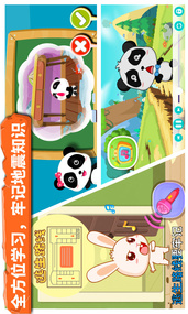 宝宝地震安全(图2)