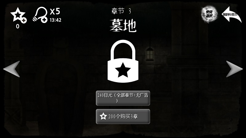 光之使徒汉化游戏(图2)