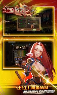 龙王传说(图5)