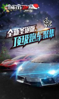 城市飞车(图2)