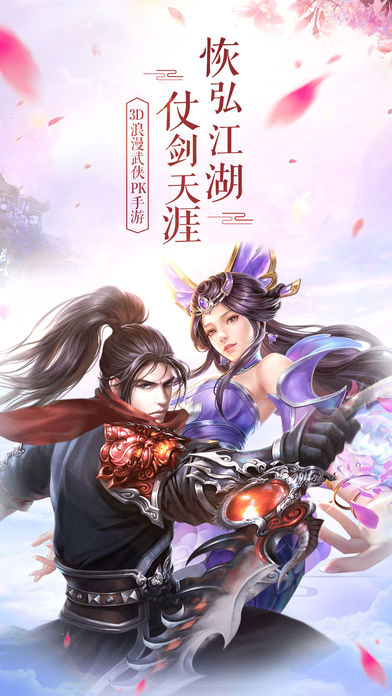 九州剑侠传(图1)