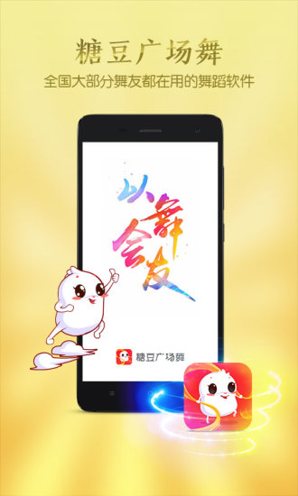 糖豆广场舞2022版(图2)