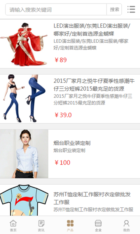 中国服装定制行业网(图4)