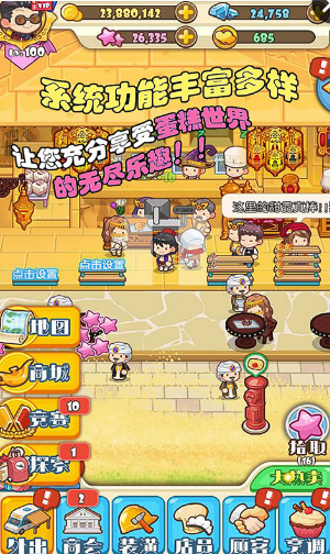口袋甜品店(圖2)