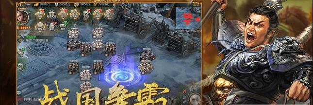 三国烽火传(图2)