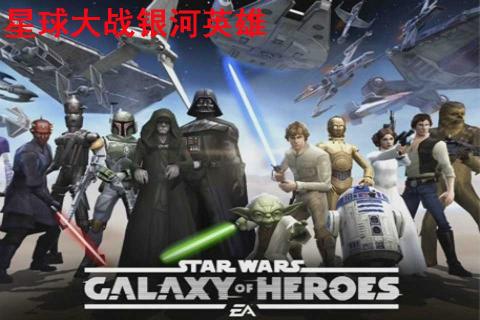 星球大战银河英雄(图2)