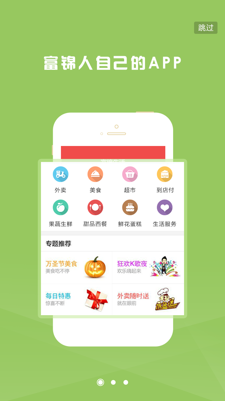 富锦生活(图4)