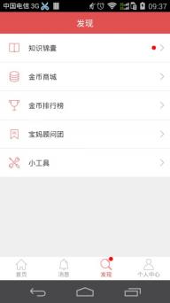 柚柚育儿(图4)