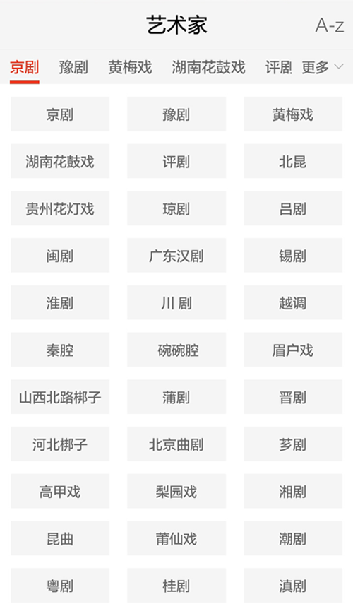 听戏(图4)