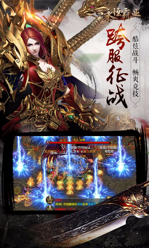 永恒霸业(图3)
