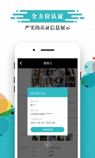 樱花婚恋(图3)
