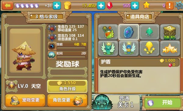 英雄砰砰砰(图四) 英雄砰砰砰破解游戏(图四)