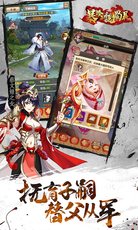 暴揍魏蜀吴ios(图2)