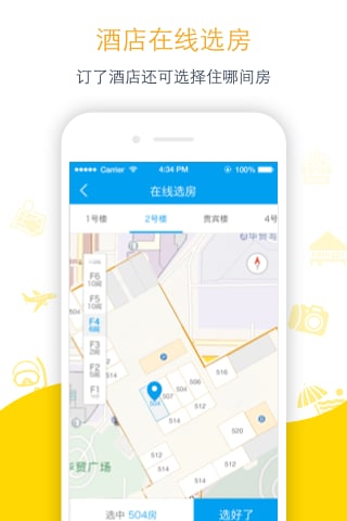 阿里旅行去啊(图4)