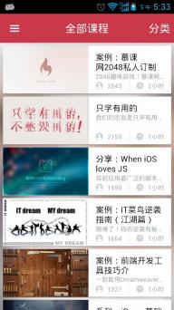 慕课网(图1)