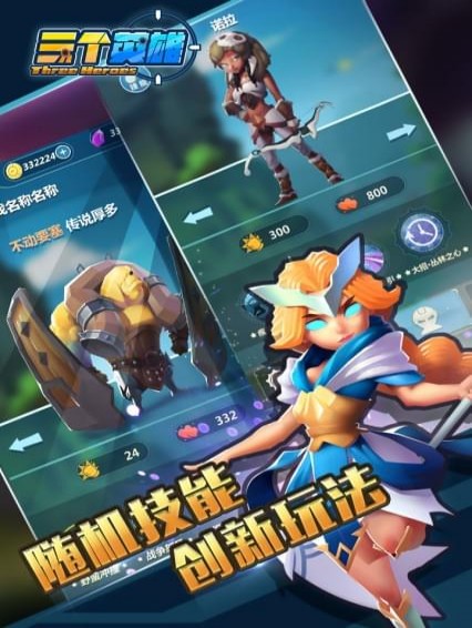 三个英雄(图4)