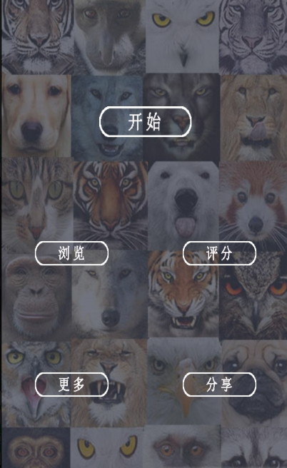 美颜变脸相机(图3)