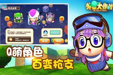 外星大作战(图2)