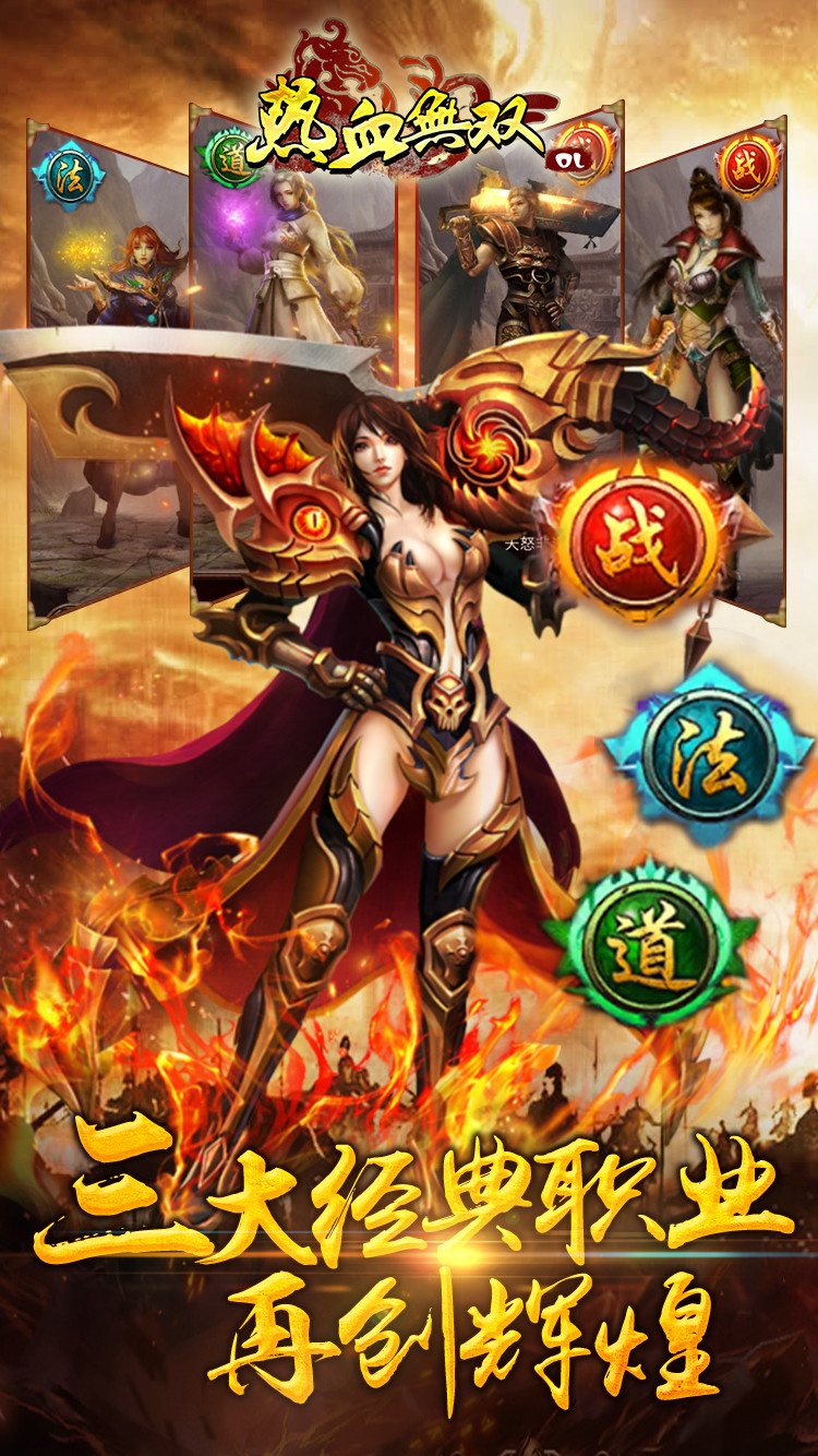 热血无双(图2)