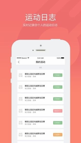 快乐跑最新版(图3)