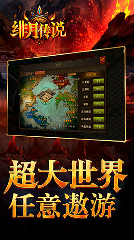 绯月传说(图3)