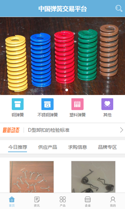 中国弹簧交易平台(图1)