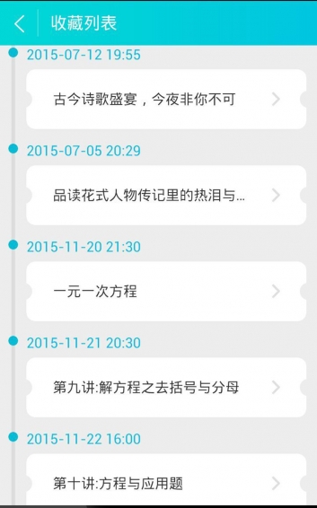 初一学霸讲堂(图3)