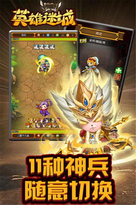 英雄迷城(图2)
