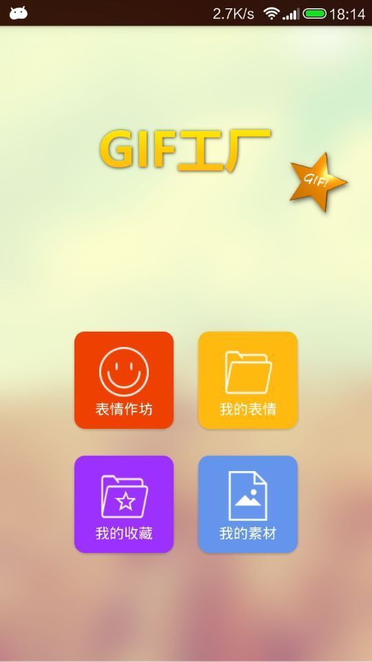 GIF工厂(图3)