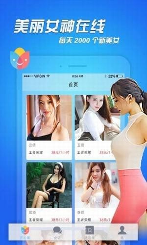 开心果交友(图2)