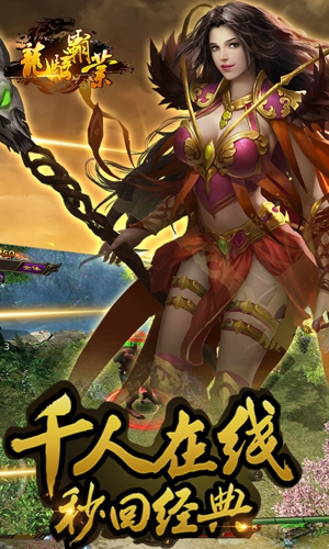 龙骑霸业(图3)