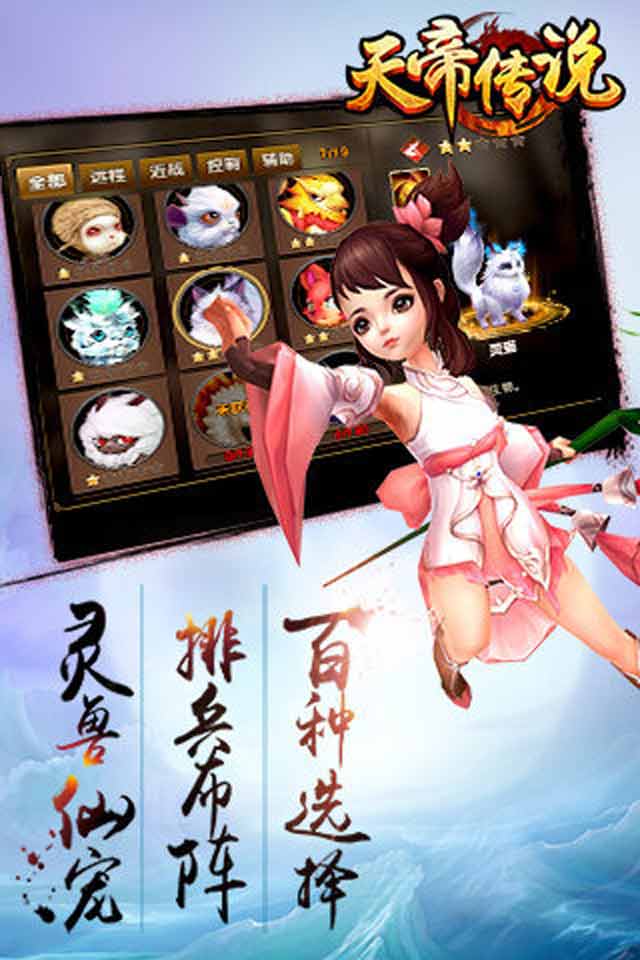 天帝传说(图5)
