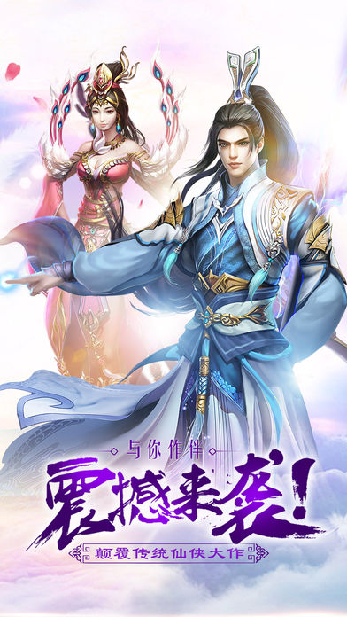 御剑修仙(图5)