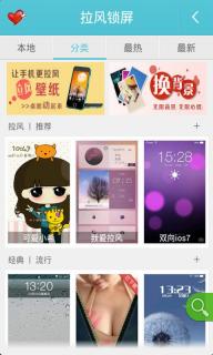 拉风锁屏(图2)