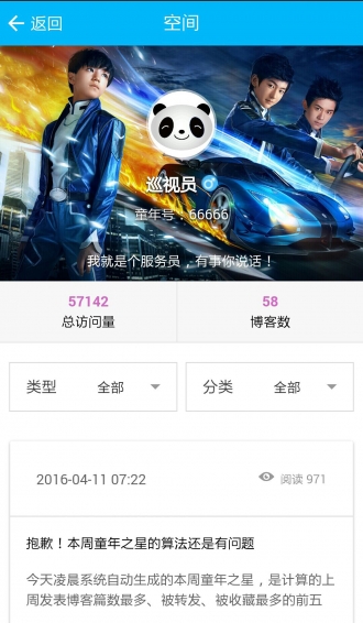 童年号(图1)