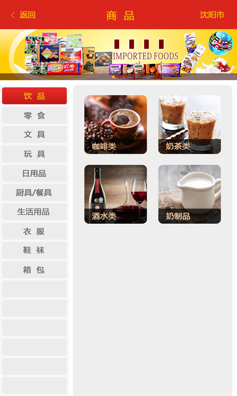 超市宝(图4)