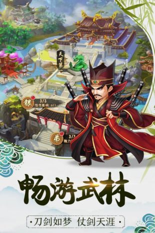 暴走大侠(图1)