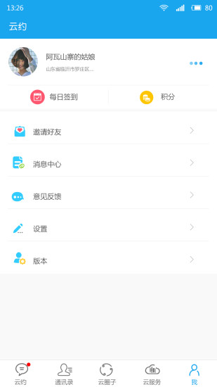 云约(图1)