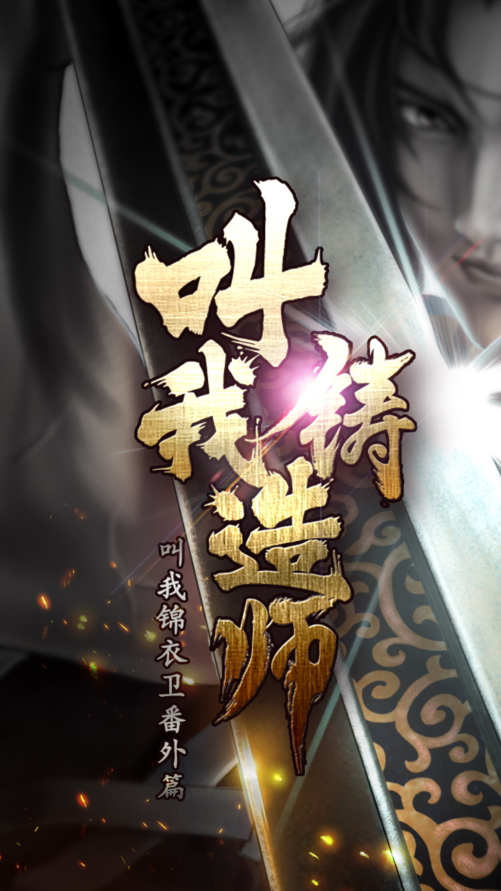 叫我铸造师(图1)